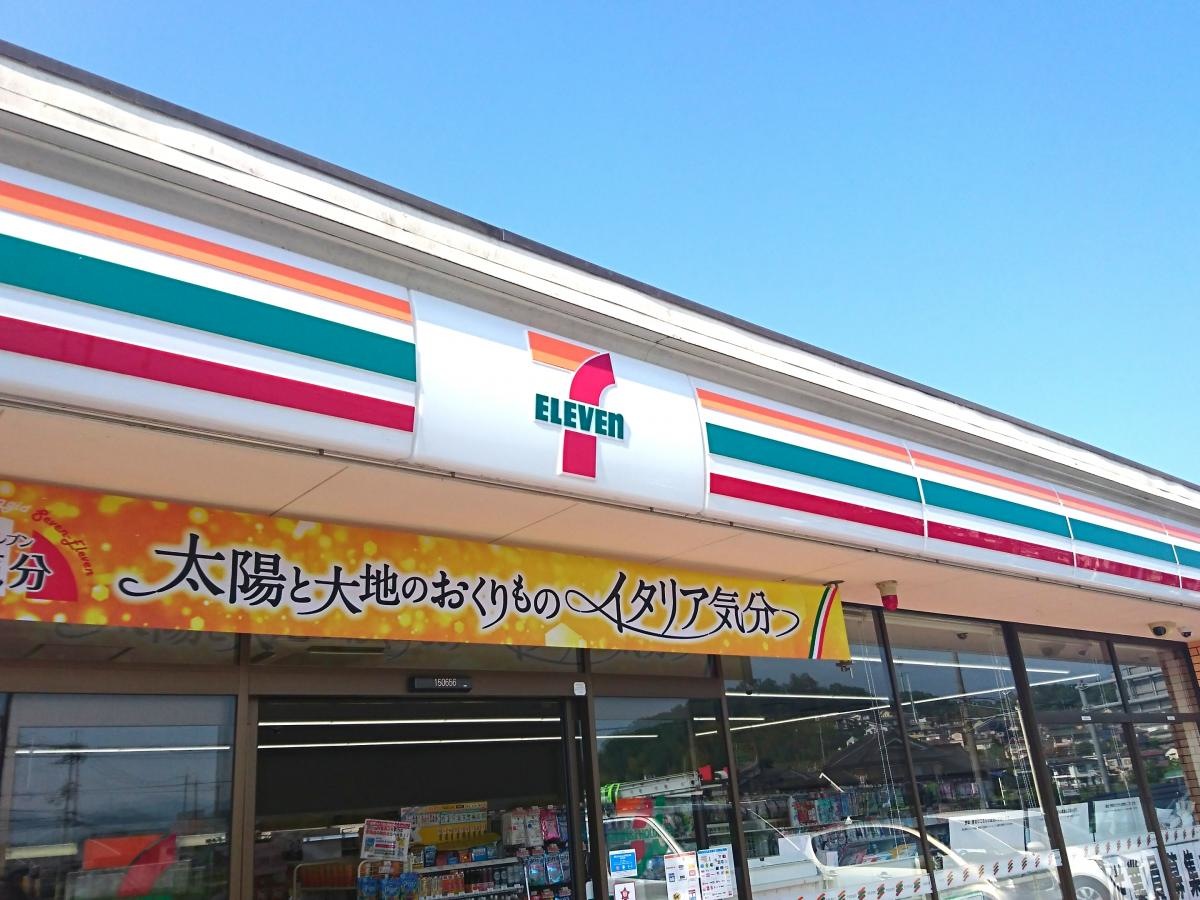セブンイレブン　三田下伊沢店