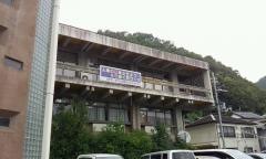吉野町役場