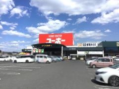 ホームセンターユーホー神辺店