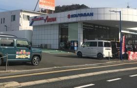 高野山スズキスズキアリーナ岩国中央