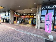 イエローハット　南宮崎店