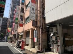 蛤や