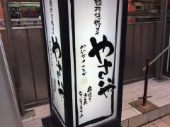 やさいや鉄板焼野菜赤坂店