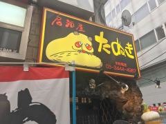 たぬき