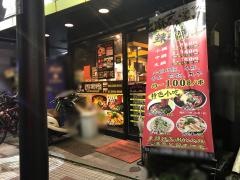シュウコクヤ（周黒鴨）
