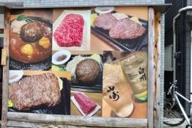 牛和鹿ＢＢＱ