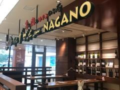 グリル・ザ・ブッチャーＮＡＧＡＮＯ