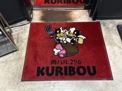 ニクバル栗坊ＴｈｅＯｎｅ