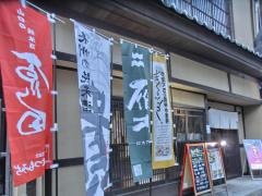 福の花徳山店