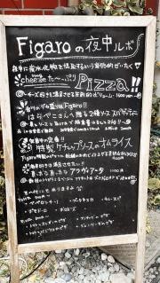 キッチン・フィガロ　カーペ通り店