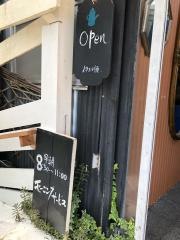 伊太利亜谷山店