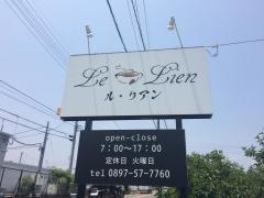 ルリアン（ＬｅＬｉｅｎ）