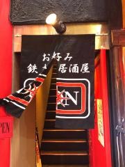 ＤＯＮお好み鉄板居酒屋