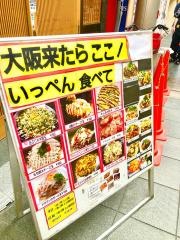ＤＯＮお好み鉄板居酒屋