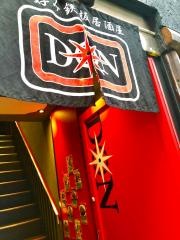 ＤＯＮお好み鉄板居酒屋