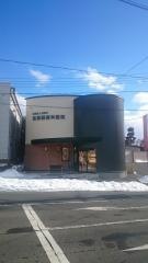 佐藤誠歯科医院