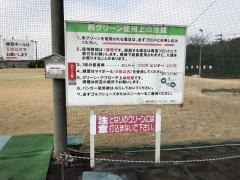 沖浦ゴルフセンター