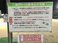 沖浦ゴルフセンター