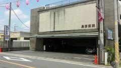 島田医院