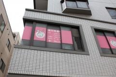 深川耳鼻咽喉科