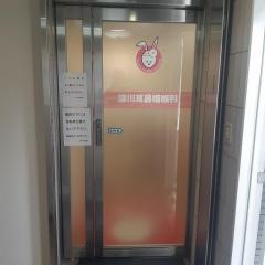 深川耳鼻咽喉科