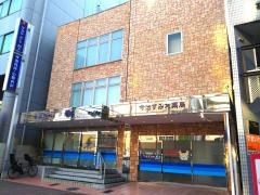 今池内科・心療内科