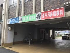 早川医院