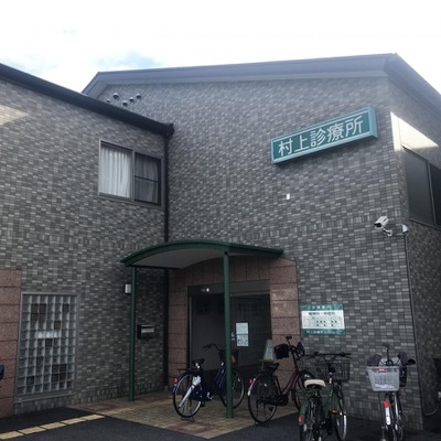 ドクターマップ 村上診療所 東大阪市稲葉
