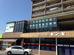 有馬内科消化器科
