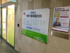 竹田内科