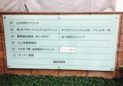 やすひウィメンズヘルスクリニック