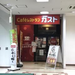 ガスト　千歳店