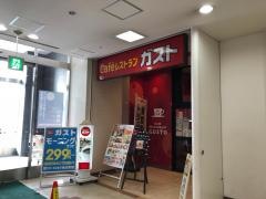 ガスト　千歳店
