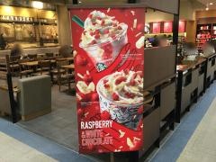 スターバックスコーヒー　イオンモール富谷店
