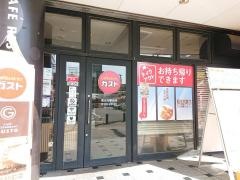ガスト　和光市駅前店