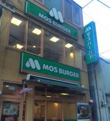 モスバーガー　武蔵小金井南口店