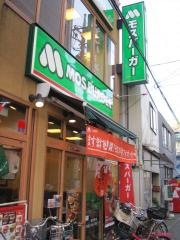 モスバーガー　武蔵小金井南口店