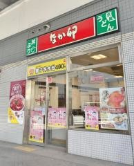 なか卯　阪急伊丹店