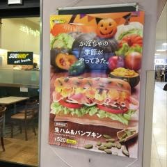 サブウェイ　近鉄西大寺駅前店