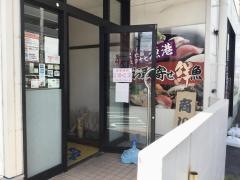 海都　南観音店