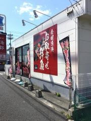 海都　南観音店