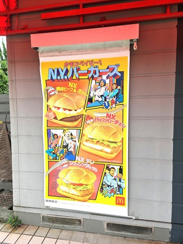 マクドナルド 330瑞慶覧店：投稿ユーザーアルバム／ホームメイト