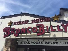 ブロンコビリー　豊橋花田店
