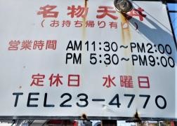 天市