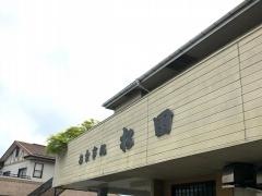 松田食堂