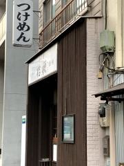 つけ麺めん屋桔梗　南阿佐谷店