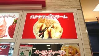 デザートマジック