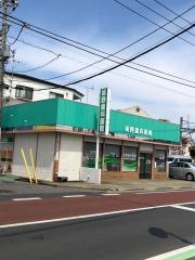 坂野歯科医院