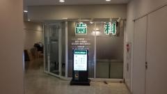 緑が丘駅歯科医院