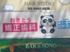 おきとう矯正歯科